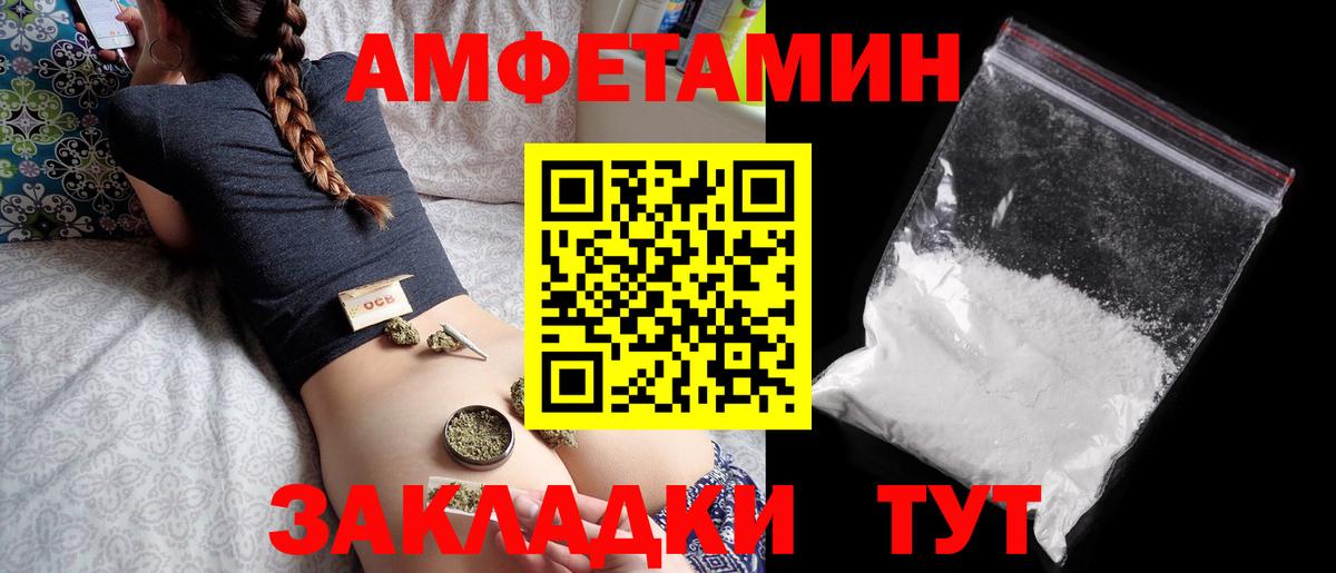 Amphetamine VHQ Маркс