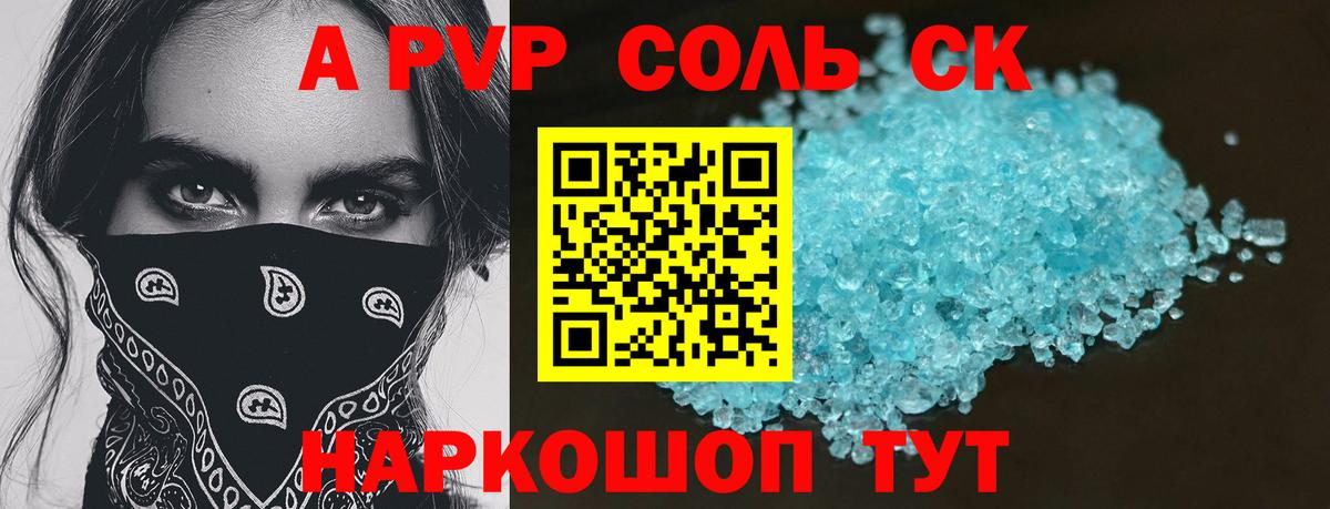 A PVP  Вход с VPN  Alpha-PVP VHQ  Альфа ПВП VHQ  Маркс  Alpha-PVP крисы CK 