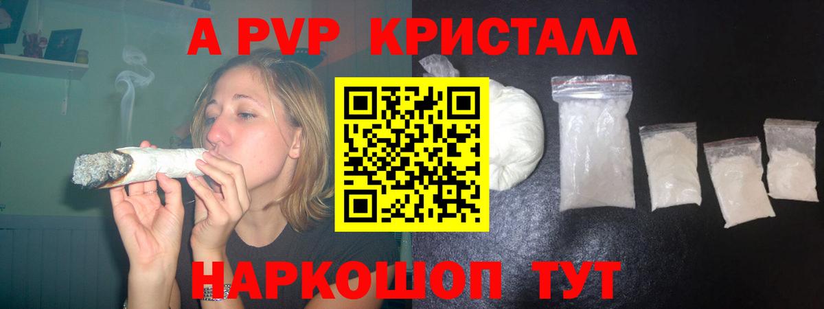 A-PVP VHQ Маркс
