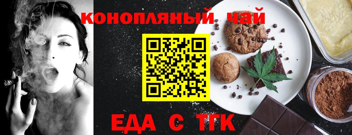 Canna-Cookies марихуана  Вход с VPN  Маркс 