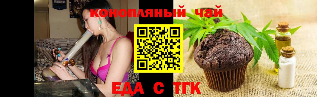 Печенье с ТГК марихуана Маркс