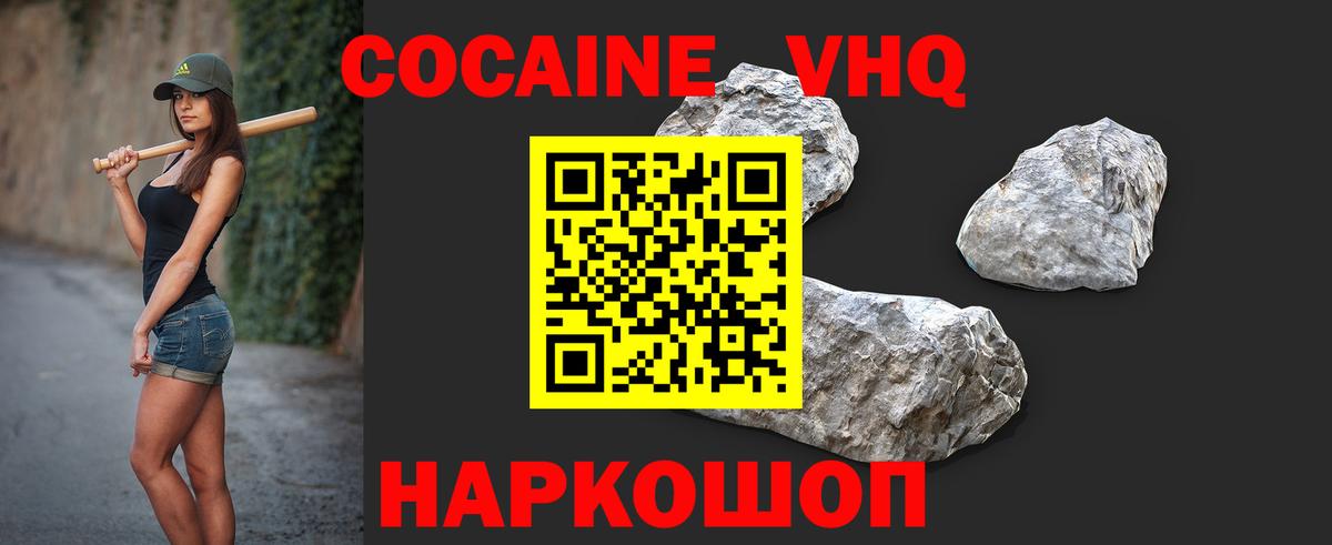 КОКАИН FishScale  Вход с VPN  КОКАИН 99%  Маркс 
