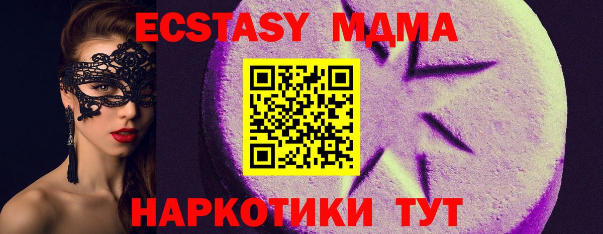 mega   Ecstasy  Вход с VPN  Маркс  Ecstasy 99%  ЭКСТАЗИ XTC 