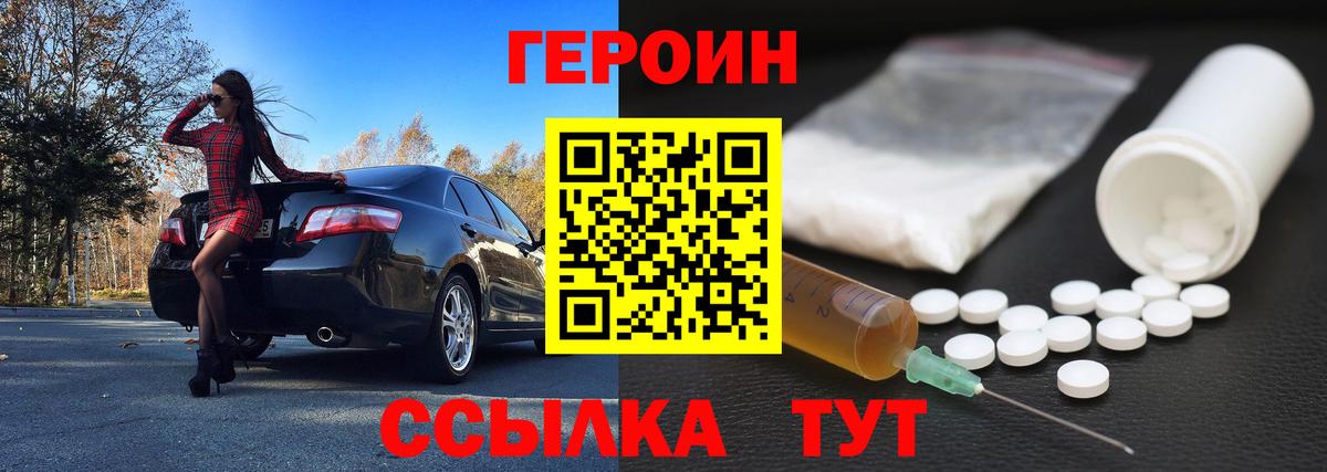 ГЕРОИН афганец Маркс