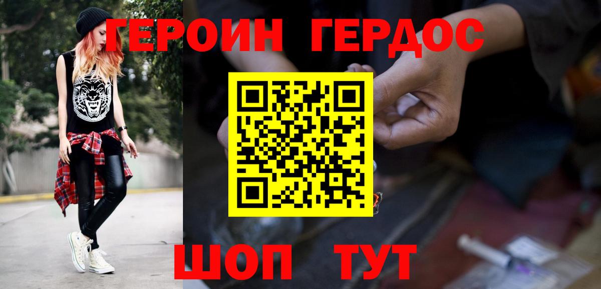 ГЕРОИН гречка  ГЕРОИН  Маркс  Вход с VPN 