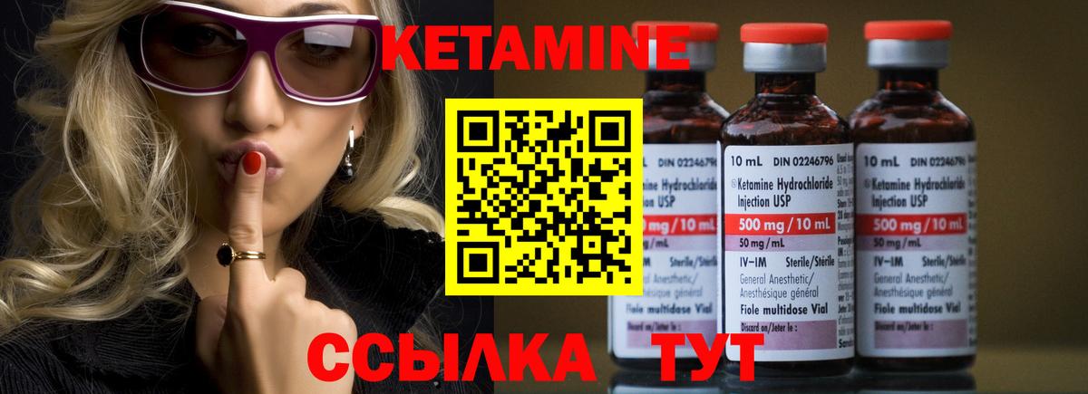 КЕТАМИН VHQ  КЕТАМИН ketamine    tor  Маркс  Вход с VPN 