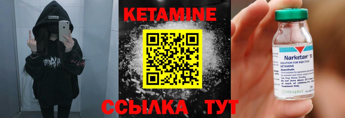 Кетамин ketamine Маркс