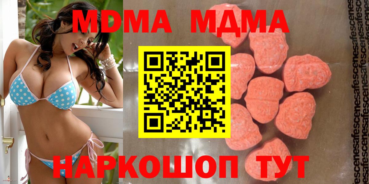 MDMA  Вход с VPN  Маркс  МДМА crystal 
