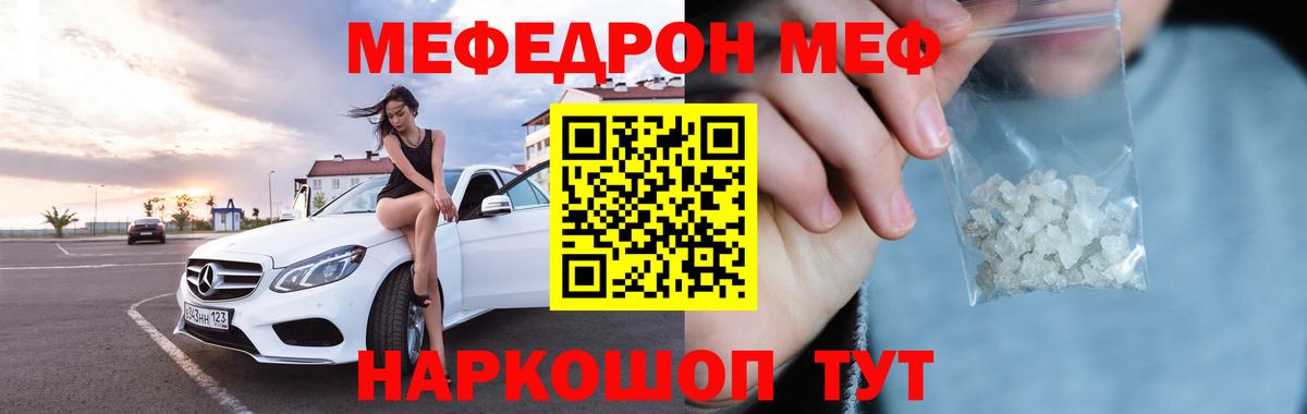 Меф мяу мяу кристаллы Маркс