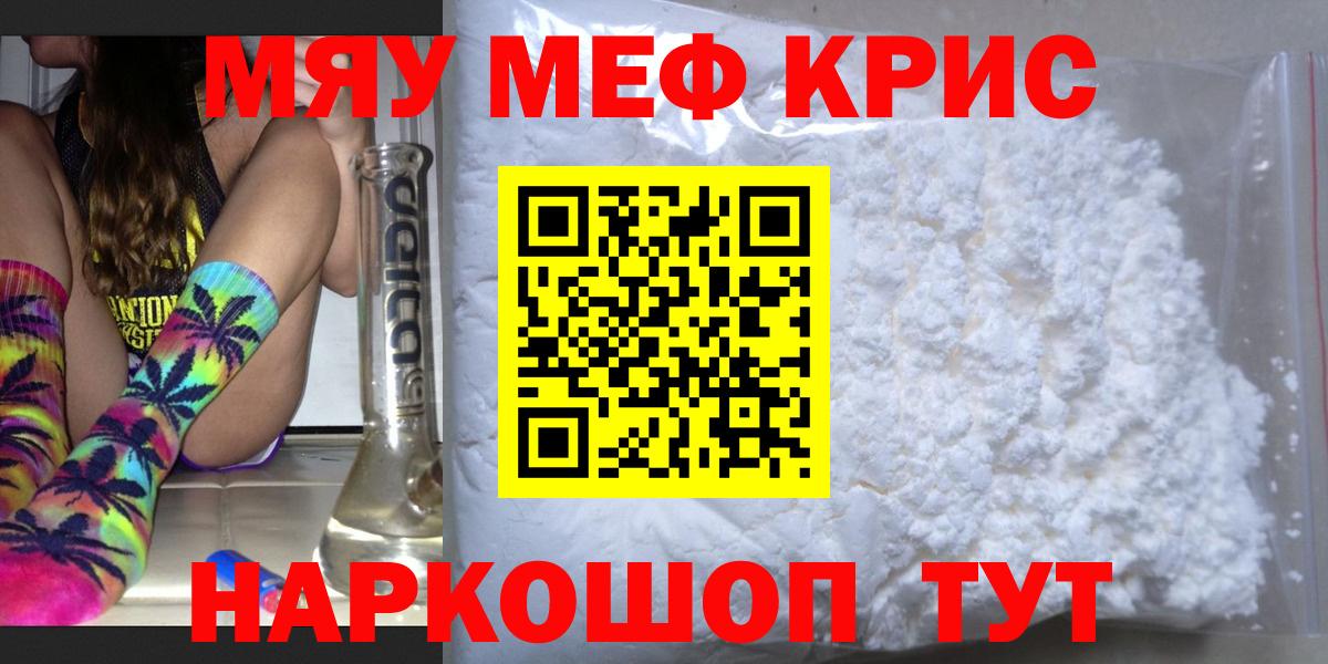 Маркс  Меф  Вход с VPN  купить наркотики цена  Мефедрон 4 MMC 