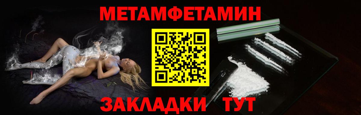 Маркс  Метамфетамин  Вход с VPN  Первитин винт 