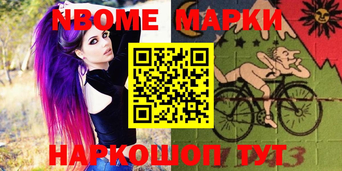 Наркотические марки 1,5мг Маркс