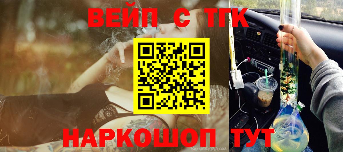 ТГК концентрат  Вход с VPN  Маркс 